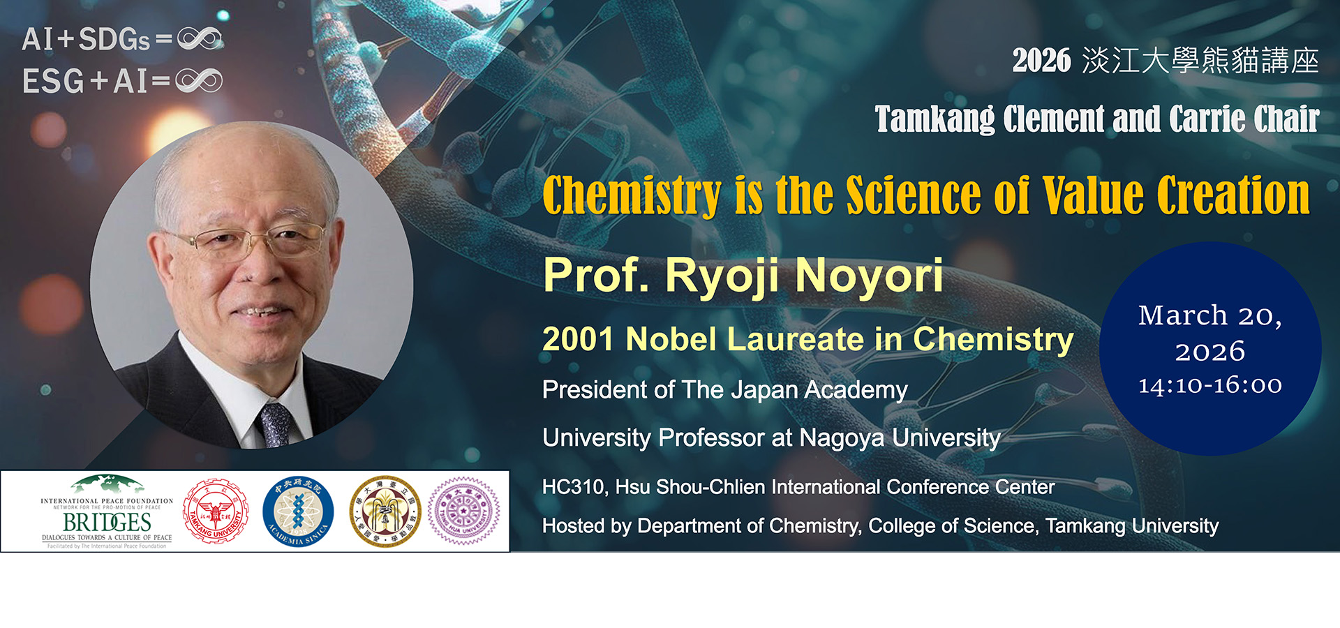 Prof. Ryoji Noyori演講